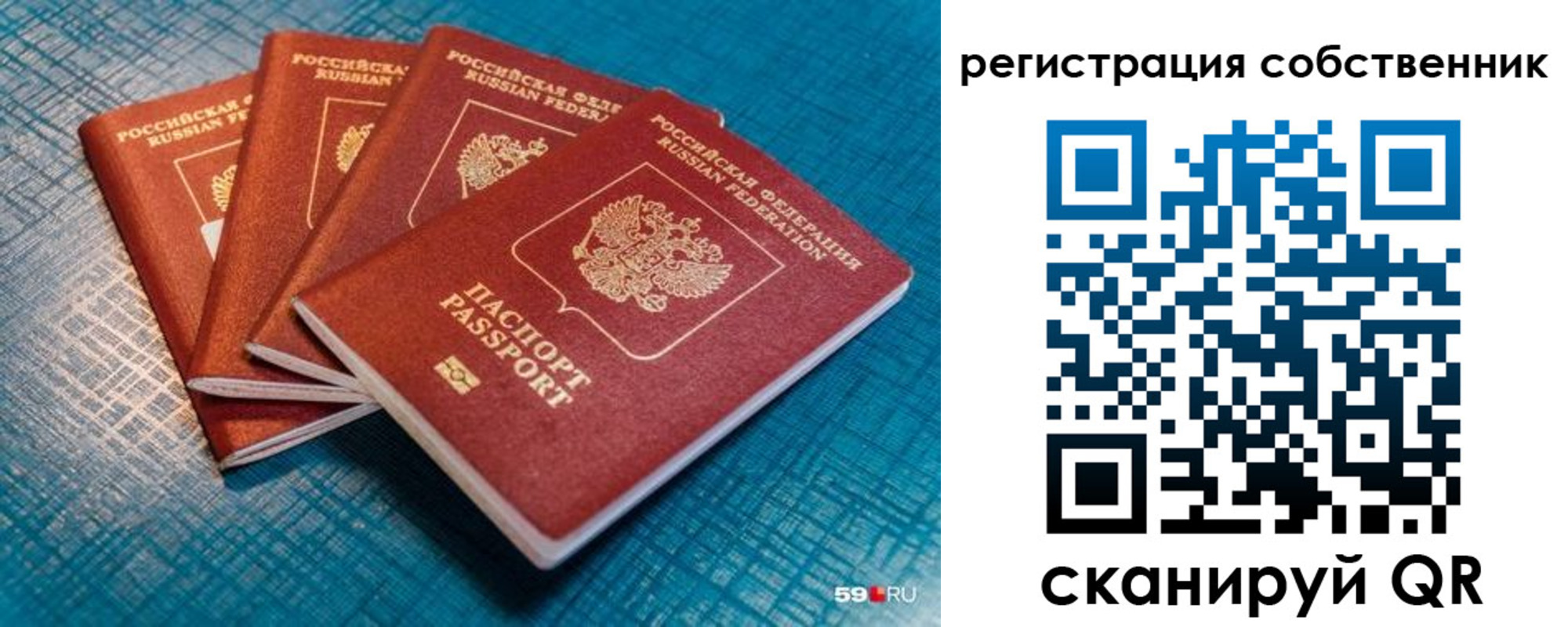 регистрация для дет. сада в Черемхово