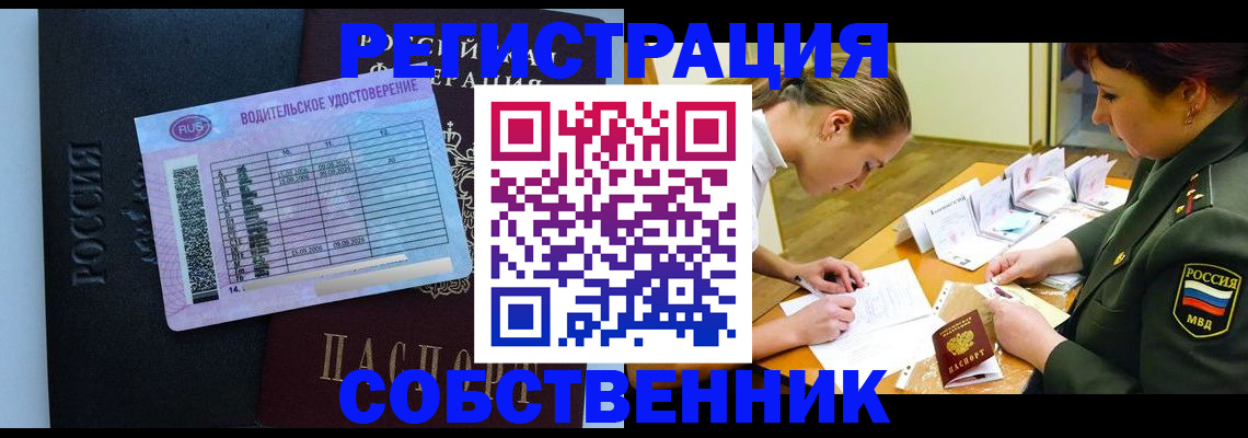 временная регистрация в Черемхово