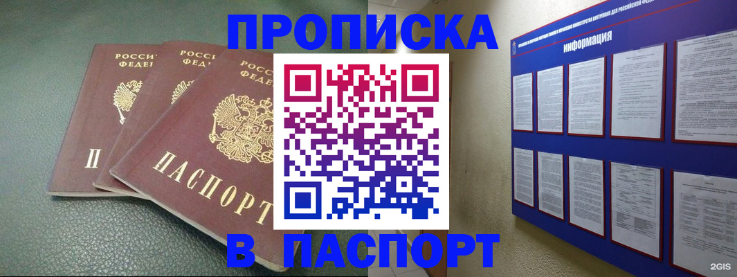 временная регистрация гарантия в Черемхово